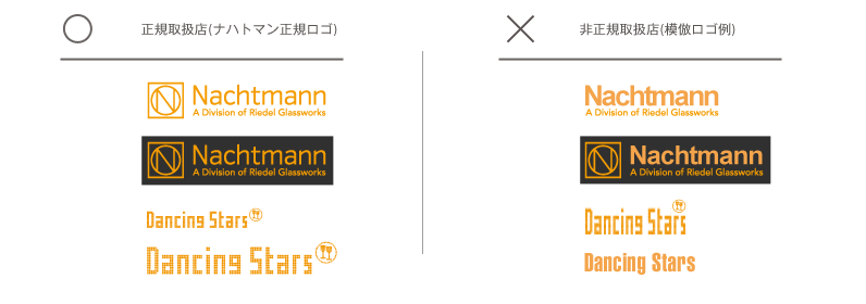 ロゴマーク正誤例