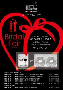2012 Bridal Fair